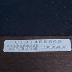 椅子  ダイニングチェア  カリモクの画像