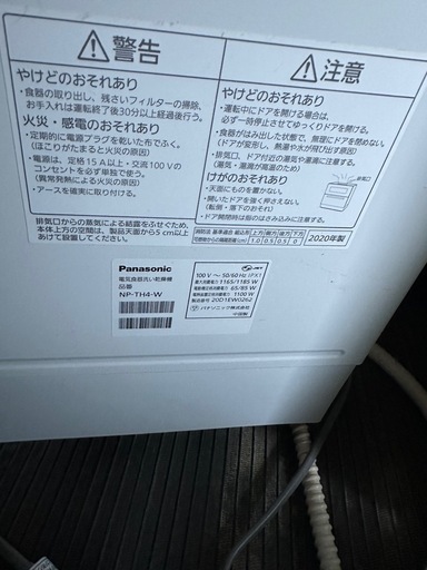 食洗機