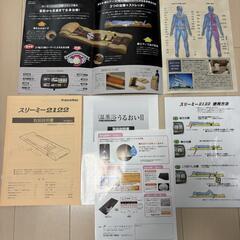フランスベッド 全身治療・温熱治療機 ベッド足場付！の画像