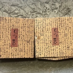 肥前有田焼　新品未使用品　ライムグリーン丼2個セット