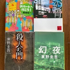 文庫本