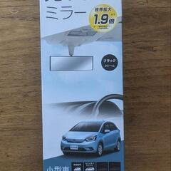未使用　車内バックミラー拡大