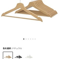 ハンガー IKEA