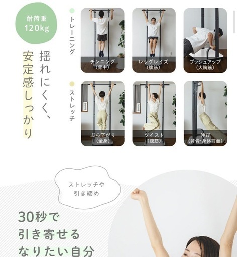 オシャレなぶら下がり健康器⭐︎懸垂マシンとマット