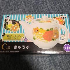 リラックマ　湯飲みきゅうすセットの画像