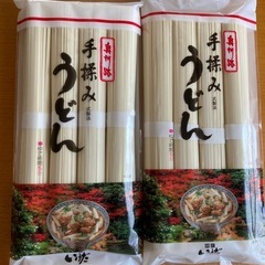 手揉みうどん　2袋　新品　　　　