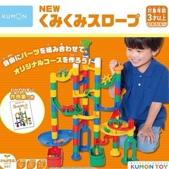 NEWくみくみスロープ くもん出版の画像