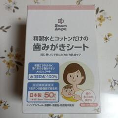 ベビー歯磨きシート