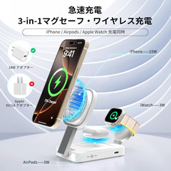 📱夏前早割セール【新品未使用】3in1ワイヤレス充電器 マグネッ...