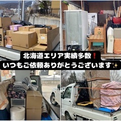 【格安運搬代行】深夜早朝も大丈夫⭕️札幌あんしん整理社の運…