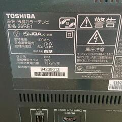東芝テレビ26インチLEDレグザ訳あり の画像