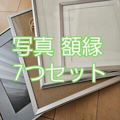 写真 額縁 7つセット まとめ売り