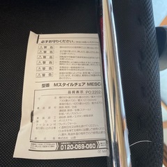 リクライニングチェアの画像