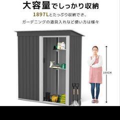 物置新品未開封未使用品　※プロフ参照必須※の画像