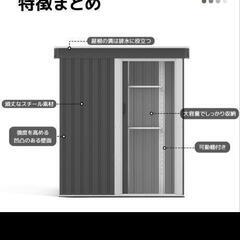 物置新品未開封未使用品　※プロフ参照必須※の画像