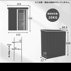 物置新品未開封未使用品　※プロフ参照必須※の画像
