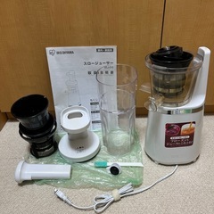 お取引終了です。アイリスオーヤマ　スロージューサー ISJ-56