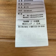 西川　枕（ピロー）の画像
