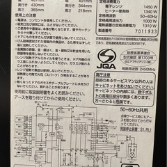 日立　オーブンレンジ　MRO-TS8の画像