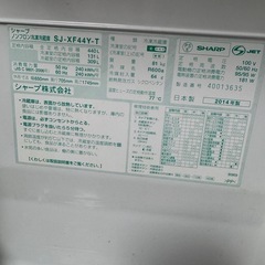 SHARP冷蔵庫2014年製の画像