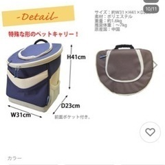 ペット　キャリーの画像