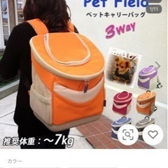ペット　キャリーの画像