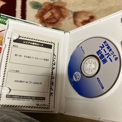 パソコンソフトの画像