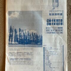★値下げしました【清掃・動作確認済み】窓置きエアコンの画像