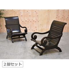 zyt2119ジ [2脚セット] アジアン家具 リゾートチェア ...