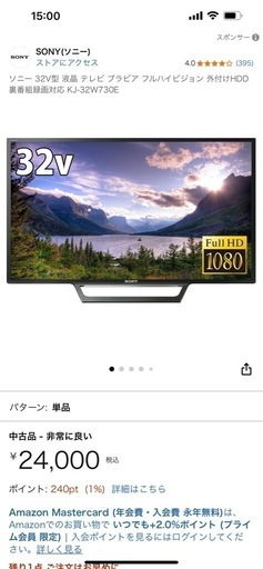 [値下げ]ソニー 32V型 液晶 テレビ