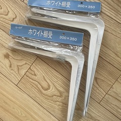 棚受け