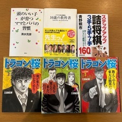 ドラゴン桜や16歳の教科書