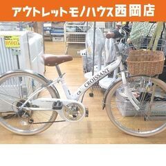 22インチ 子供用自転車 6段変速 cafe CROISSANT...