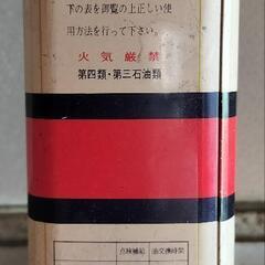 エンジンオイル SF マルチグレード 1Lの画像