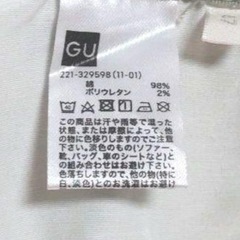【美品】GU スキニーパンツの画像