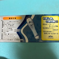 バンダイ　レトロ　カラオケステーションの画像