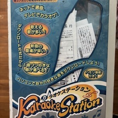 バンダイ　レトロ　カラオケステーションの画像