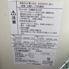 プラズマクラスター　空気洗浄機の画像