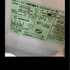 【決まりました】日立 6ドア冷蔵庫 R-G5200F（XN） 517L／シャンパン系カラー／の画像