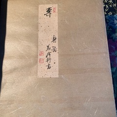 額縁付き書の画像