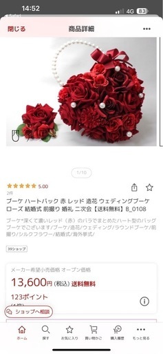 ブライダルブーケ