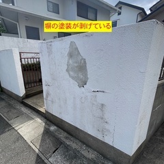 塀の部分塗装（一面）〜砂骨ローラー仕上げ