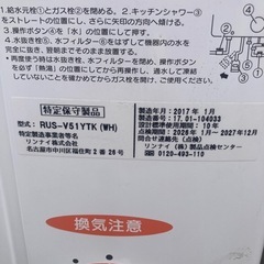 リンナイ　瞬間湯沸かし器　LPガス　プロパンガス　動作確認済みの画像