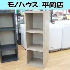 3段 収納棚 幅45×奥行40×高さ126cm オフホワイト カ...