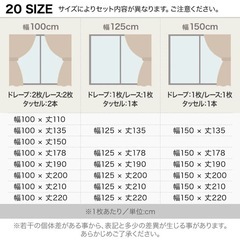 LOWYA遮光カーテンレースセットの画像