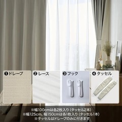 LOWYA遮光カーテンレースセットの画像