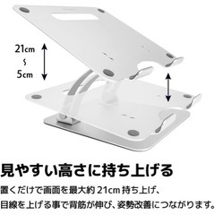 ノートパソコンスタンドの画像