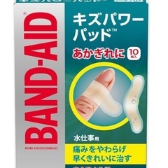 お値下げしました！キズパワーパッドの画像