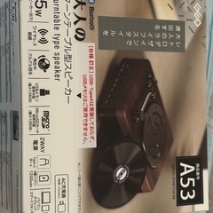 Bluetooth対応 ターンテーブル型 スピーカー 新品未開封