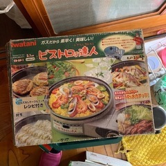 ガス調理　　ビストロの達人